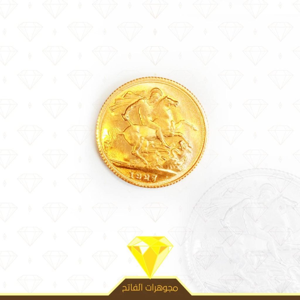 ليرة انكليزي ذهب عيار 21