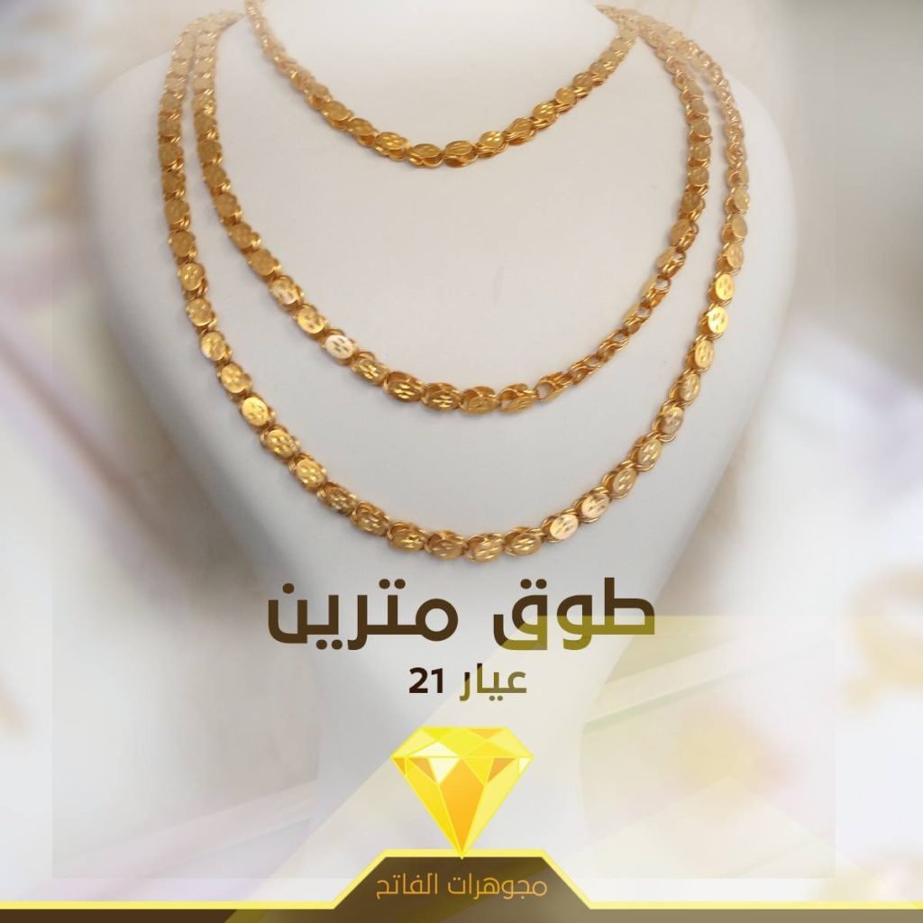 عقد ذهب مترين حلبي تراثي فخم عيار 21 وزن 80 غرام