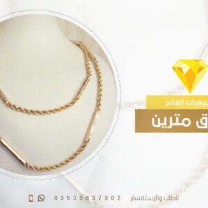 عقد ذهب مترين حلبي تراثي فخم عيار 21 وزن 100 غرام