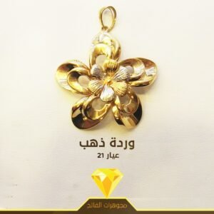 عقد ذهب ناعم يومي عيار 21 وزن 10 غرام