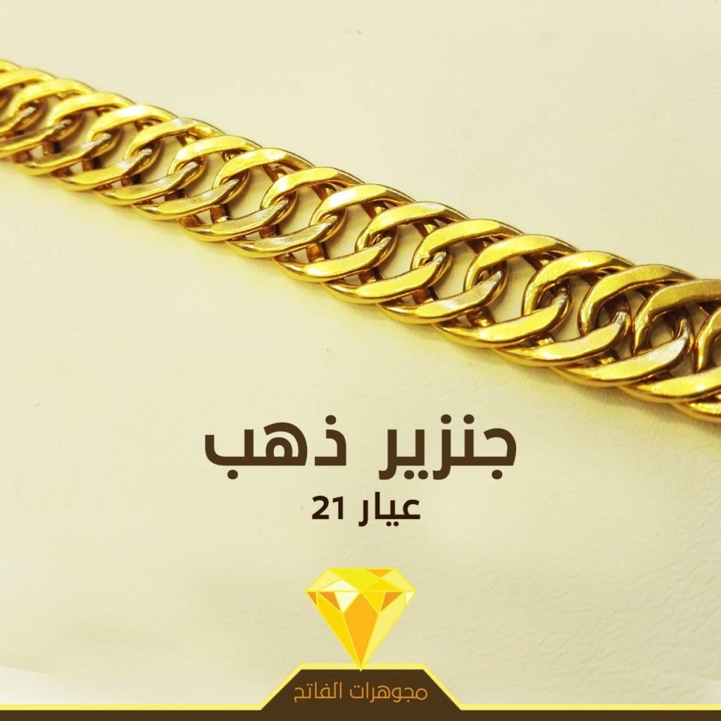 اسوارة جنزير قفل مدور 8غرام
