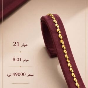 اسوارة مميزة 29